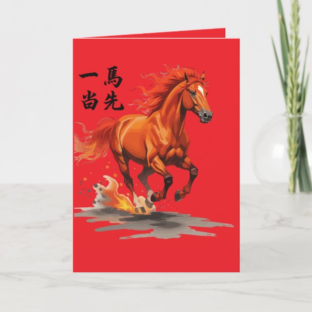 Take The Lead Karte (Vorderseite)