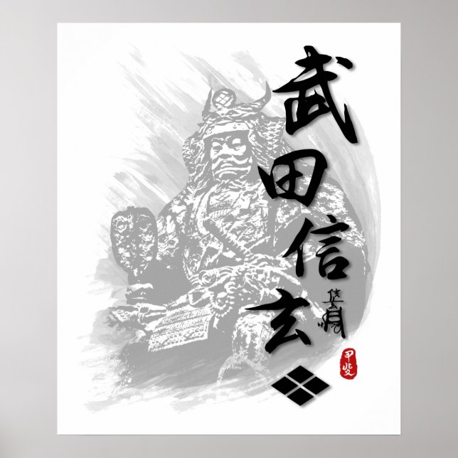 Takeda Shingen Calligraphie Poster (Vorne)