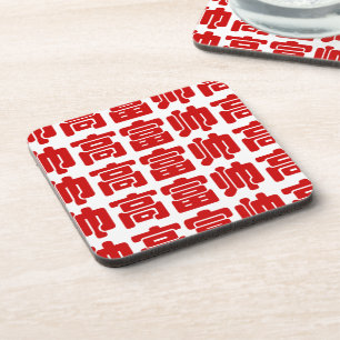 Tall, Rich & Handsome 高富帅 Chinese Hanzi MEME Getränkeuntersetzer
