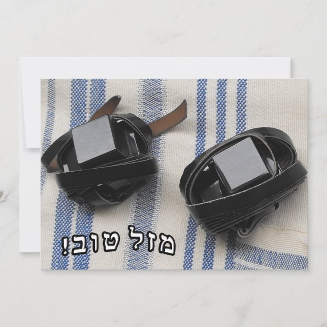 Tallis & Tefillin - Mazel Tov in hebräischem Block (Vorderseite)