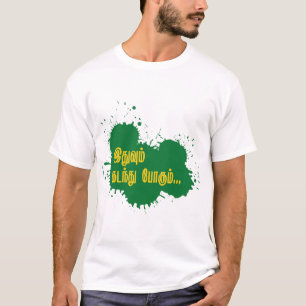 Tamil Ethum Kadanthu Pogum T - Shirt Design