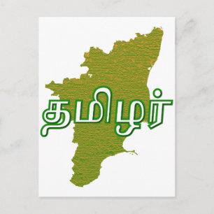 Tamil Nadu Postkarte