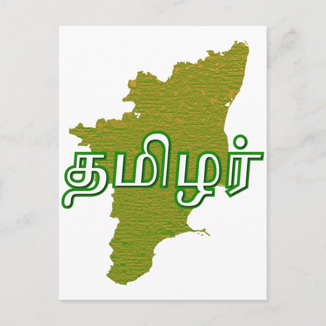 Tamil Nadu Postkarte (Vorderseite)
