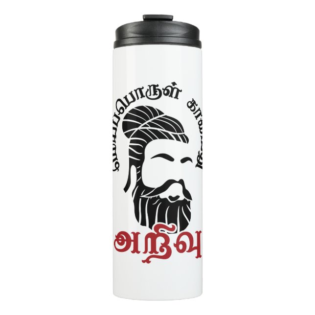 Tamil Thiruvallur Thirukkural Poem Mei Porul Tamil Thermosbecher (Vorderseite)