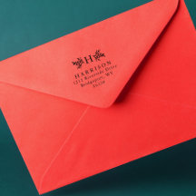 Adresse de retour de monogramme rustique