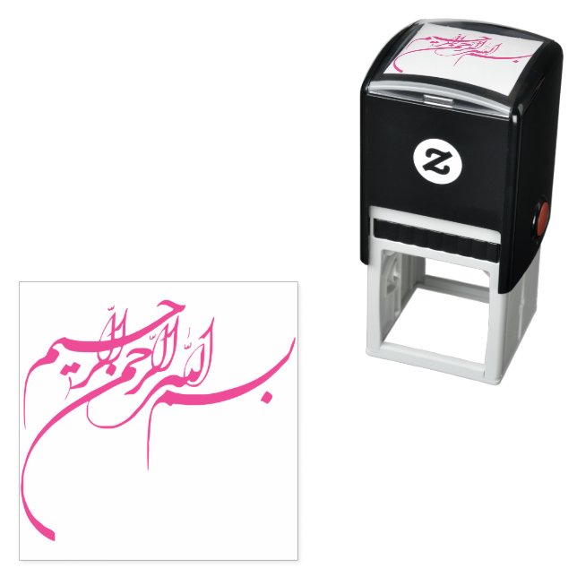Tampon Auto-encreur Bismillah Anglais Anglais Anglais Anglais Anglais  (En situation)