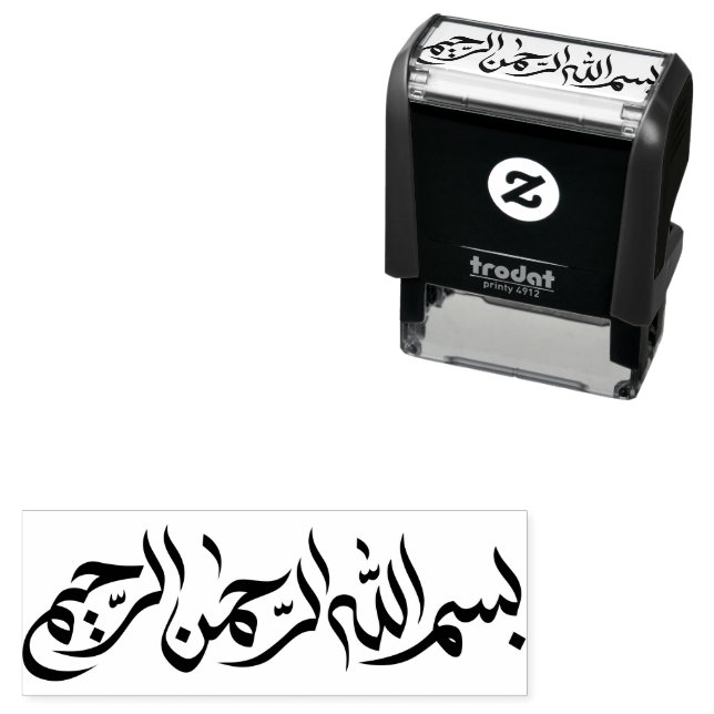 Tampon Auto-encreur Bismillah distributeur d'eau restauration : (En situation)