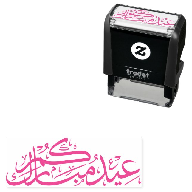 Tampon Auto-encreur Eidukum Moubarak Calligraphie arabe Fête musulmane (En situation)