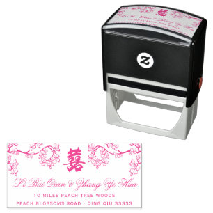 Tampon Auto-encreur Fleurs de Pêcher Double Bonheur Mariage Chinois
