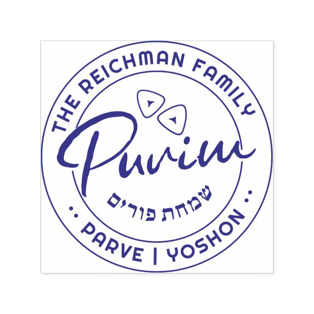 Tampon Auto-encreur Happy Purim Personnalisé Purple Info Kosher (Design)