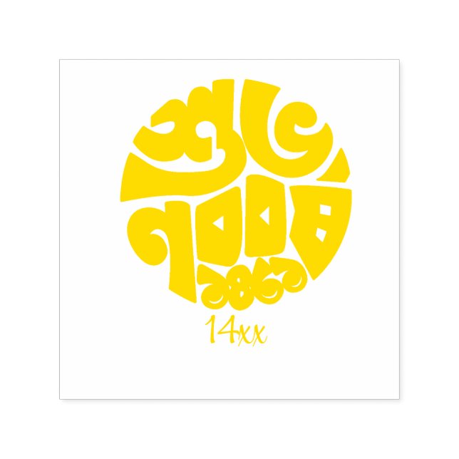 Tampon Auto-encreur Self Inking Rubber Stamp (Design)