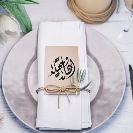 Tampons Encreurs "Ahlan Wa Sahlan" Bienvenue en arabe