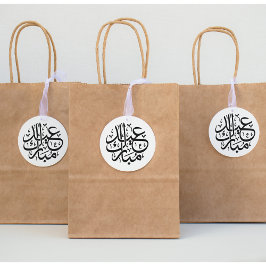 Tampons Encreurs "Aïd Moubarak" arabe