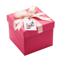 Tampons Encreurs "Alf Mabrook" Congrats arabes
