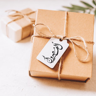 Tampons Encreurs "Alf Mabrook" Félicitations en arabe