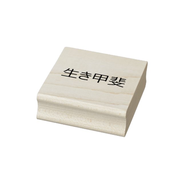 Tampons Encreurs Ikigai (Tampon)