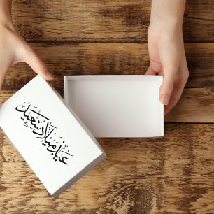 Tampons Encreurs Joyeux anniversaire en arabe