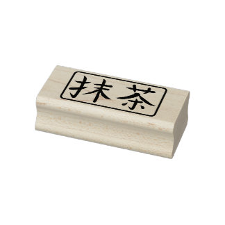 Tampons Encreurs Matcha Green Tea Japanese Calligraphy Hanko