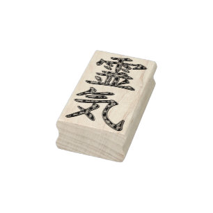 Tampons Encreurs Or de symbole/signe REIKI + votre backgr.