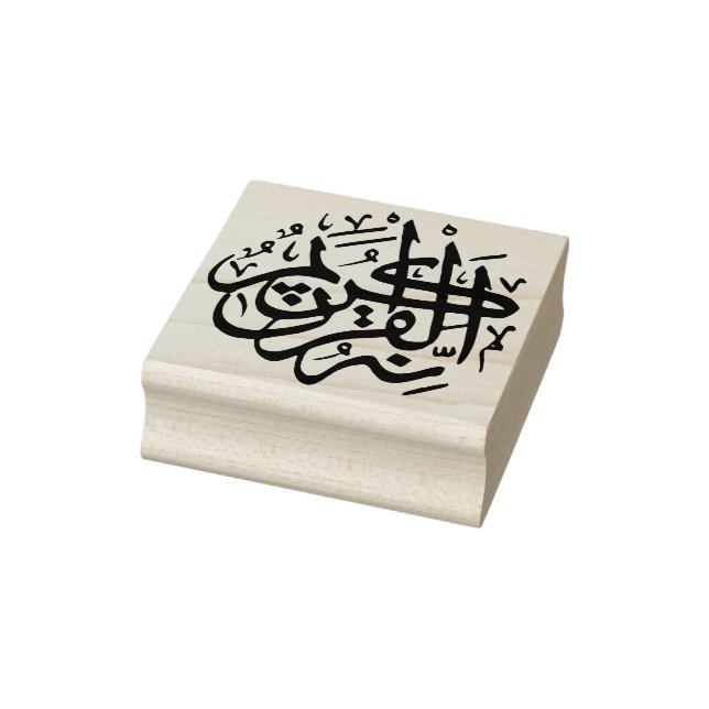 Tampons Encreurs Timbre d'art de Dieu Allah (Tampon)