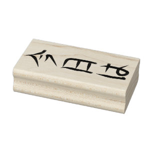 Tampons Encreurs Timbre de salutation Konichiwa Vertical Sans Angla