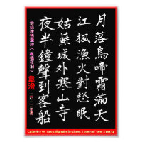 Tang Dynasty Zhang Ji Gedicht CW Gao Calligrafie