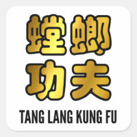 Tang Lang Praying Mantis Kung Fu Golden Script