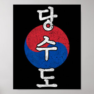 Tang Soo Do Karate Kanji Martial Arts Poster