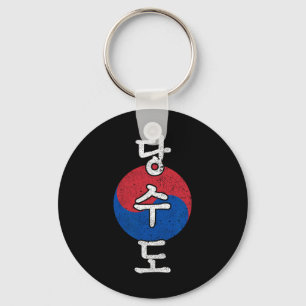 Tang Soo Do Karate Kanji Martial Arts Schlüsselanhänger