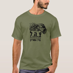 Tank-Einheit der israelischen Streitkräfte T-Shirt