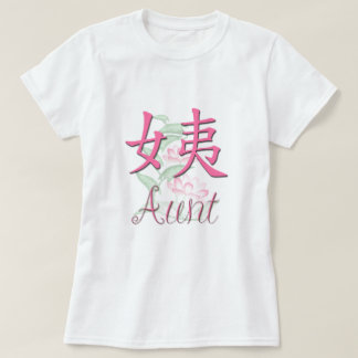 Tante (mütterlicher) Chinese T-Shirt