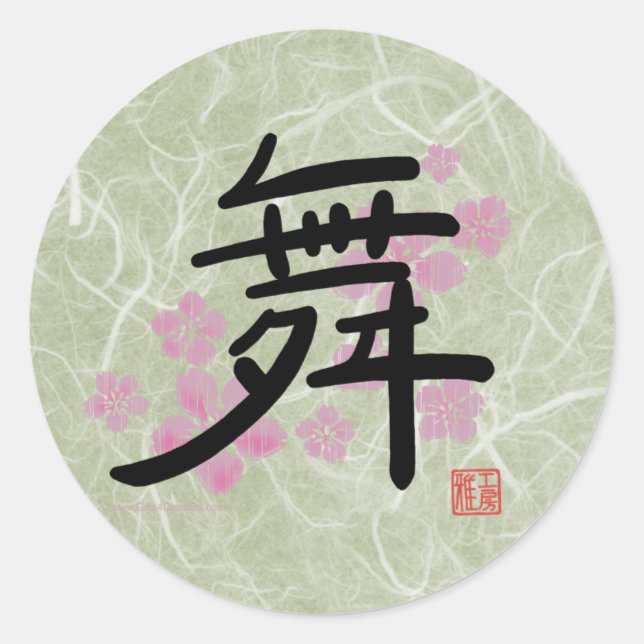 Tanzaufkleber (Kanji) Runder Aufkleber (Vorderseite)