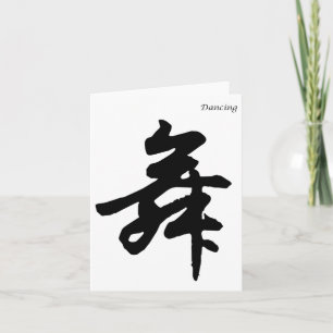 Tanzen in chinesischer Schriftzeichen Karte