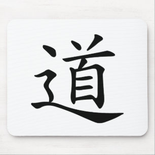 Tao Dao chinesisches Wort Zeichen Weg Pfad Wade-Gi Mousepad