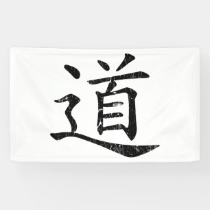 Tao Symbol grunge Taoismus Daoismus Philosophie tr Banner