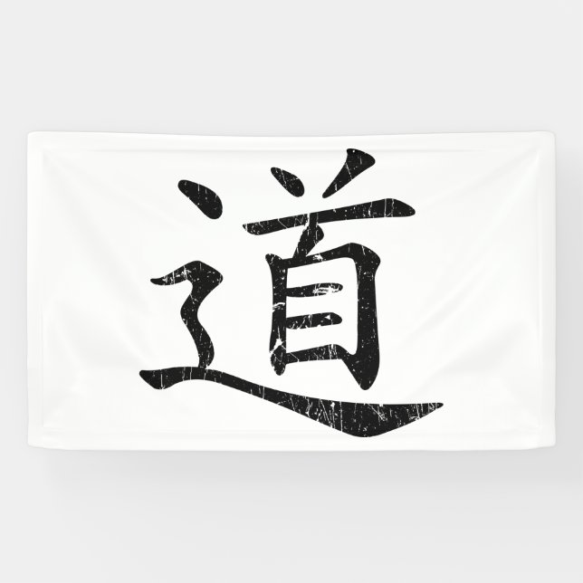 Tao Symbol grunge Taoismus Daoismus Philosophie tr Banner (Horizontal)