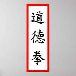 Tao The Quan Wall Poster