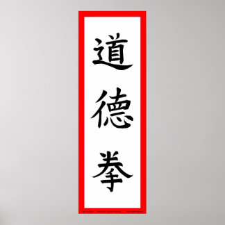 Tao The Quan Wall Poster