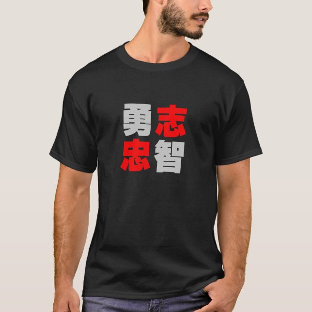 Tapfer, loyal, werden Sie und Klugheit T-Shirt (Vorderseite)