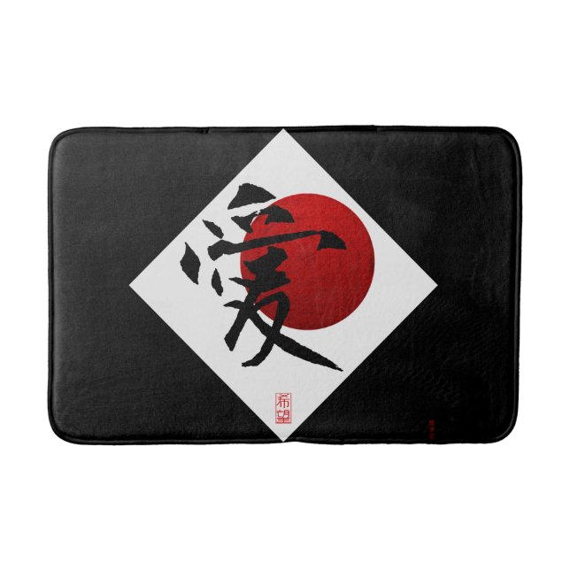 Tapis De Bain Amour et espoir (Devant)