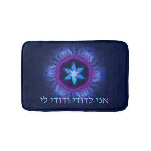 Tapis De Bain Ani L'Dodi V'Dodi Li