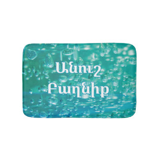 Tapis de bain bulle bleu vert avec vœu arménien