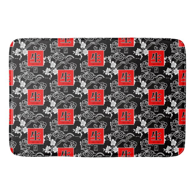 Tapis De Bain La vie. Vida. 生.  (Devant)