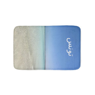 Tapis De Bain Landscape of Tunisia