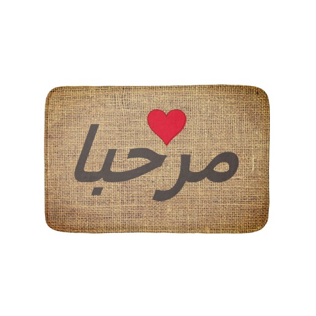 Tapis De Bain Marhaba - Accueil arabe - rustique (Devant)