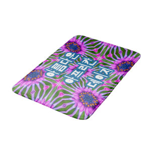 Tapis De Bain Motif de marguerite esthétique