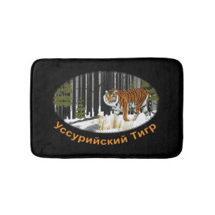 Tapis De Bain Tigre de Sibérie