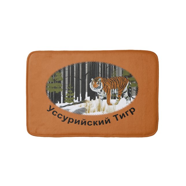 Tapis De Bain Tigre de Sibérie (Devant)