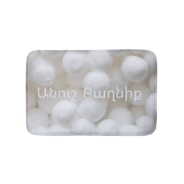 Tapis De Bain White Cotton Cloud Bath Mat with Armenian Writing  (Devant)