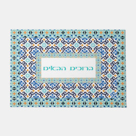 Tapis de porte de style marocain